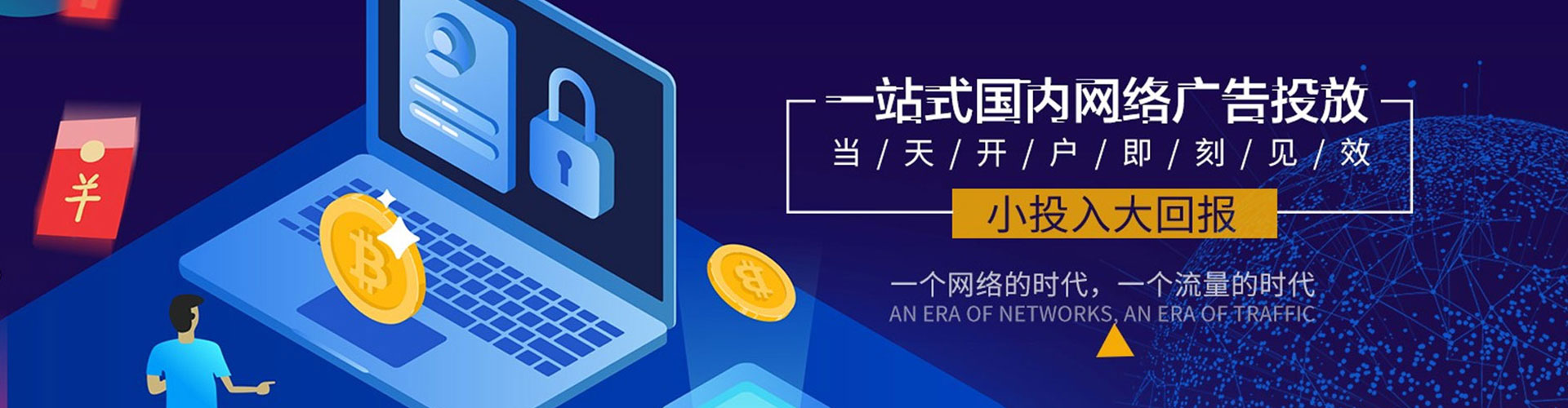 安乡百度竞价开户
