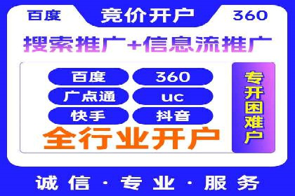 百度竞价托管运营助力中小企业发展